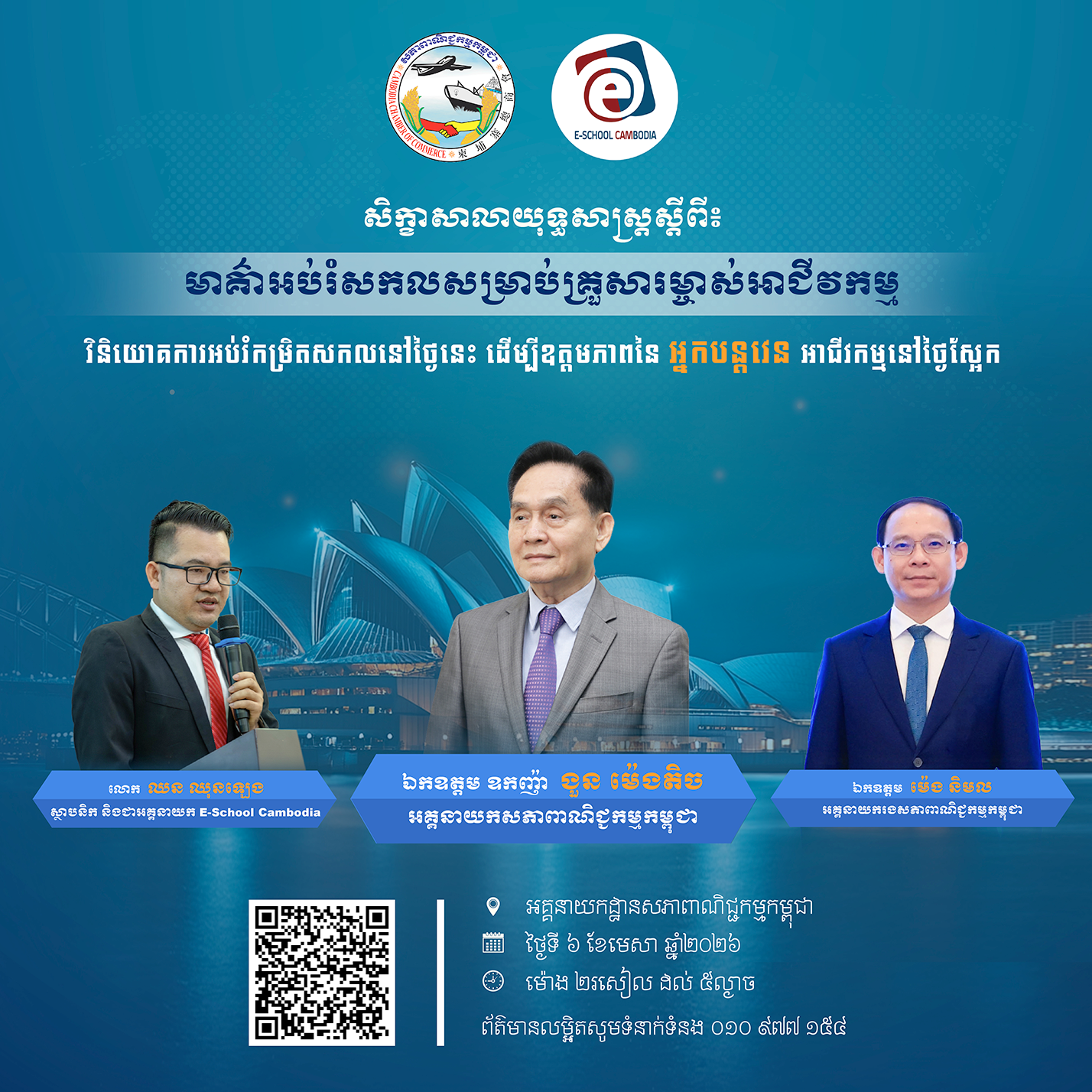 Business Forum Event