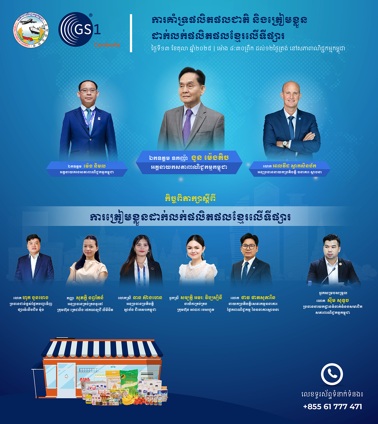 Business Forum Event